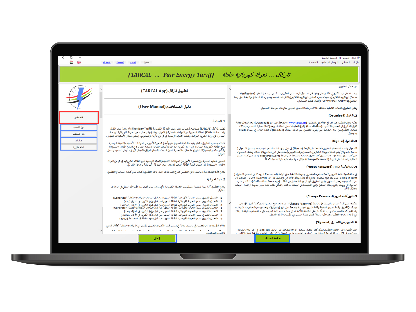 TARCAL – Electricity Tariff & Solar System Calculator screenshot 1